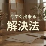 ナップ賃貸保証に家賃が払えない