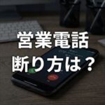 ナップ賃貸保証から営業電話