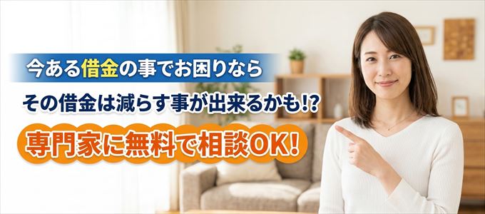 家賃以外の借金を減らす方法とは？